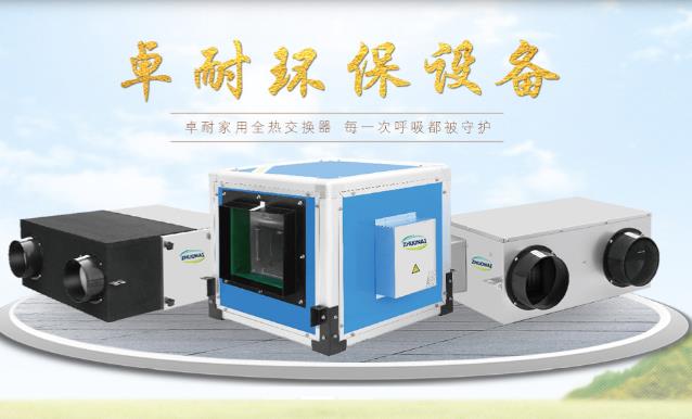 新風(fēng)換氣機(jī)和空氣凈化器有什么區(qū)別，家用選哪個(gè)合適？